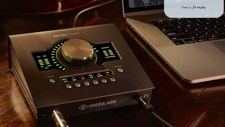 وظیفه کارت صدا