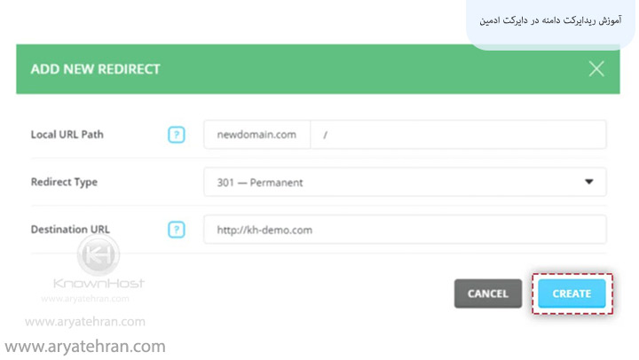آموزش نحوه ریدایرکت دامنه در دایرکت ادمین