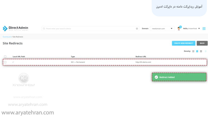 ریدایرکت دامنه در دایرکت ادمین