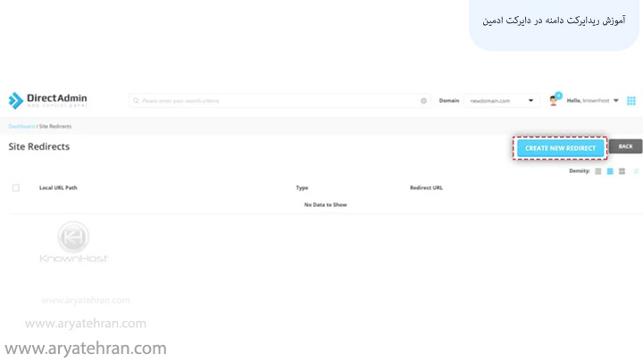ریدایرکت دامنه در دایرکت ادمین