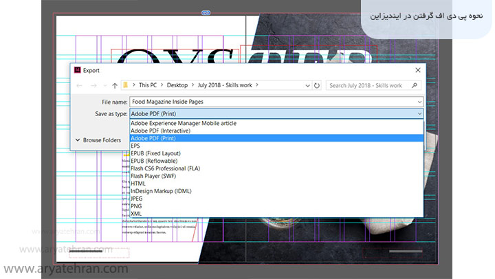 آموزش نحوه پی دی اف گرفتن در ایندیزاین