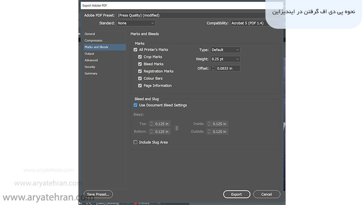 آموزش pdf گرفتن در ایندیزاین