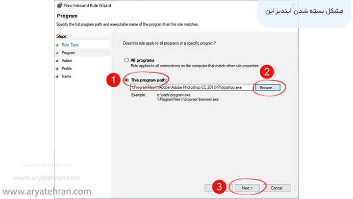 رفع مشکل بسته شدن ایندیزاین
