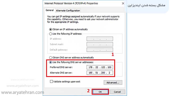 حل مشکل بسته شدن ایندیزاین