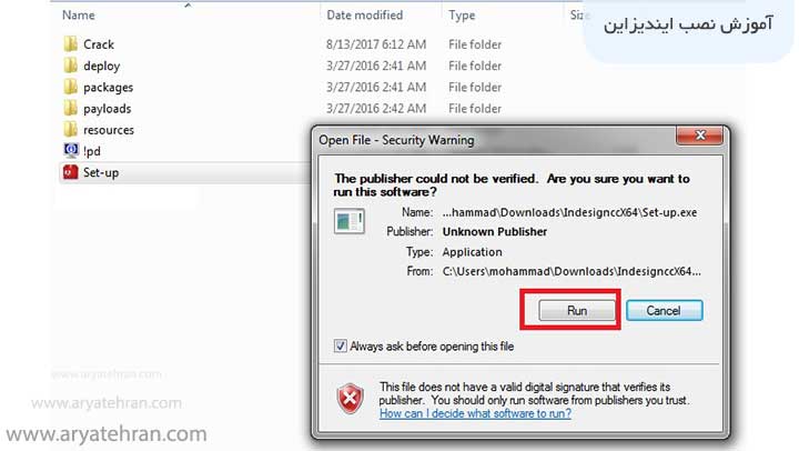 مرحله دوم نصب ایندیزاین