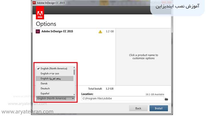 مرحله چهارم نصب ایندیزاین