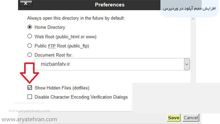 افزایش حجم آپلود در وردپرس با htaccess