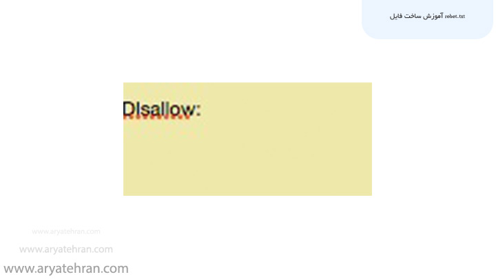 آموزش ساخت فایل robot.txt