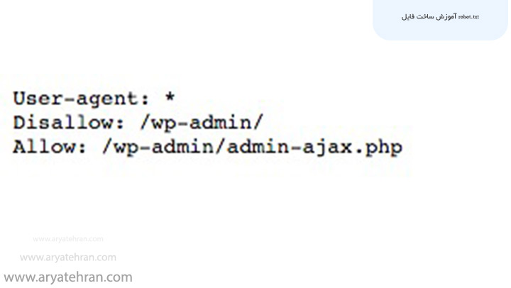 نحوه بهینه سازی robots.txt برای سئو