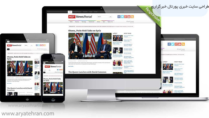 طراحی سایت خبری پورتال خبرگزاری