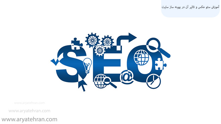 آموزش سئو عکس و تاثیر آن در بهینه ساز سایت