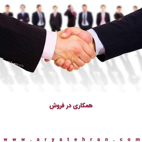 همکاری در فروش چیست | سایت های همکاری در فروش ایرانی و خارجی