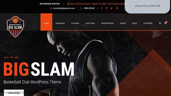 قیمت طراحی سایت ورزشی