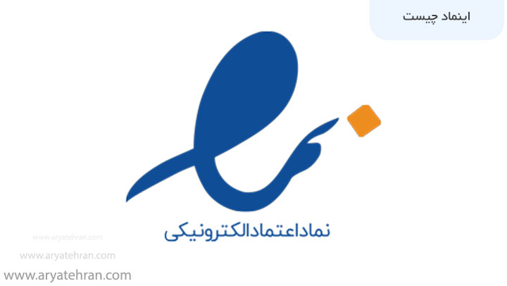 اینماد چیست