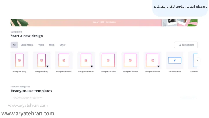آموزش ساخت لوگو با پیکسارت picsart