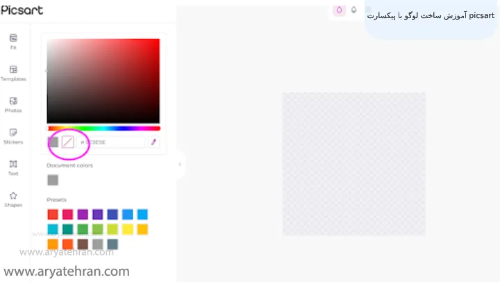 آموزش ساخت لوگو با پیکسارت picsart