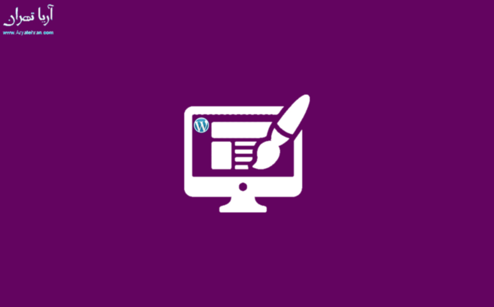 آموزش ساخت قالب در وردپرس