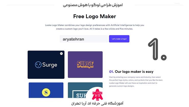 اموزش طراحی لوگو با هوش مصنوعی