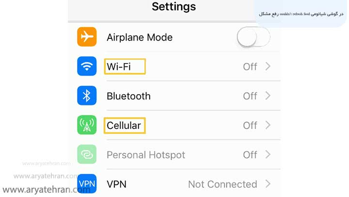رفع مشکل couldn't refresh feed در گوشی شیائومی