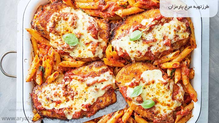 طرزتهیه مرغ پارمزان