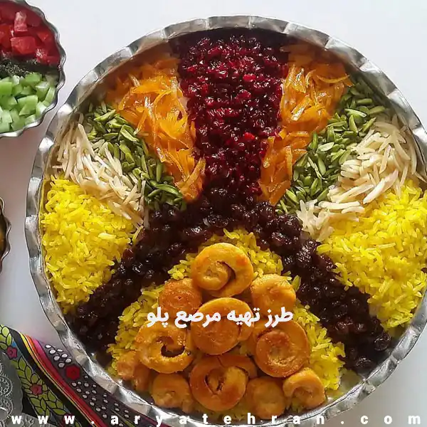 طرز تهیه مرصع پلو شیرازی و قزوینی | مرصع پلو مجلسی با گوشت و مرغ