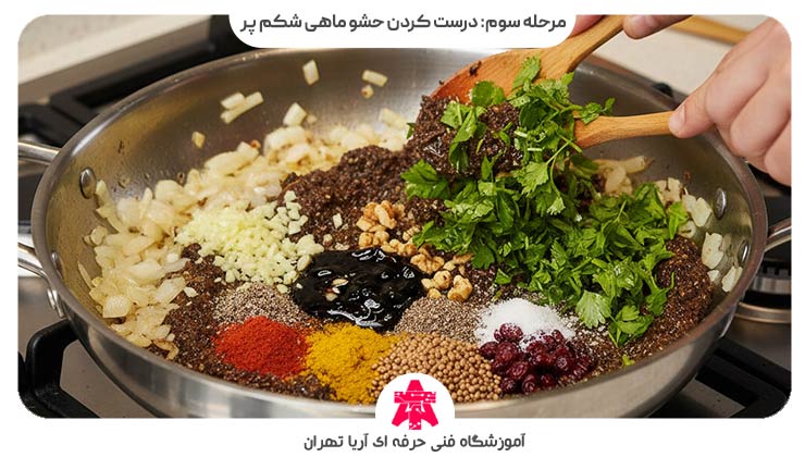 مرحله سوم تهیه ماهی شکم پر