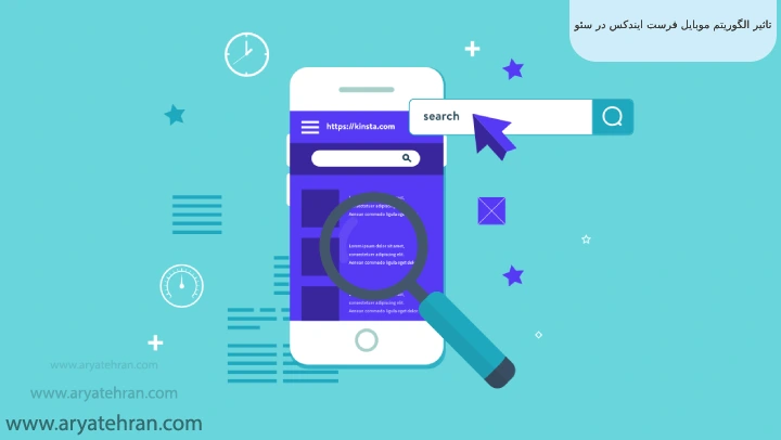 تاثیر الگوریتم موبایل فرست ایندکس در سئو