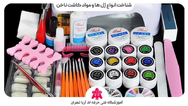 شناخت انواع ابزار و مواد کاشت ناخن