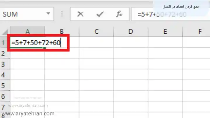 جمع کردن اعداد در اکسل
