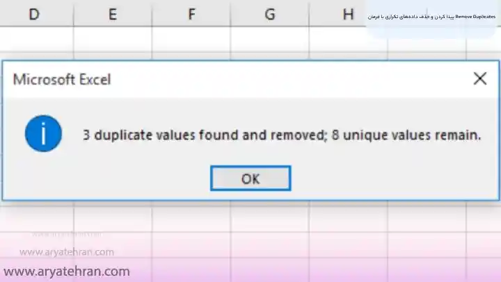 پیدا کردن و حذف داده‌های تکراری با فرمان Remove Duplicates