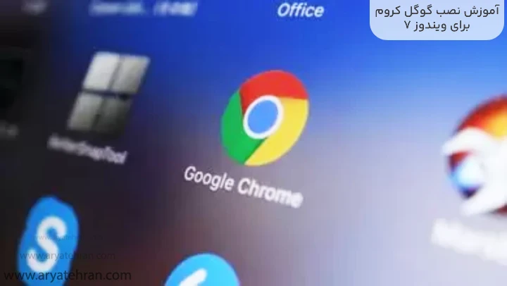 آموزش نصب گوگل کروم برای ویندوز ۷