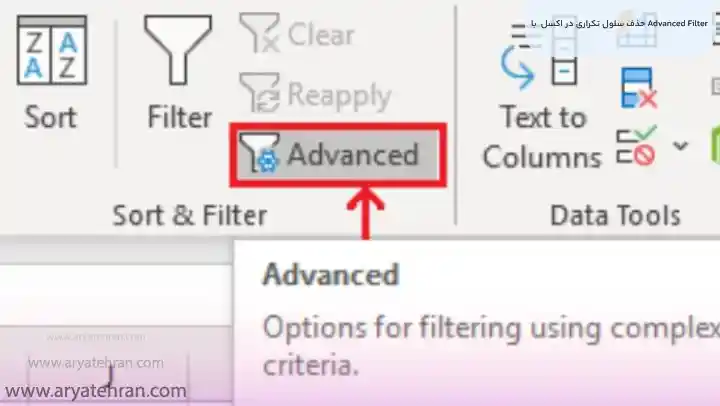 حذف سلول تکراری در اکسل  با Advanced Filter 
