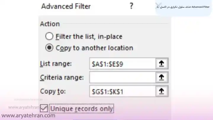 حذف سلول تکراری در اکسل  با Advanced Filter 