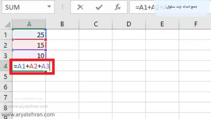 جمع اعداد چند سلول