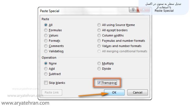 تبدیل سطر به ستون در اکسل با استفاده از Paste Special