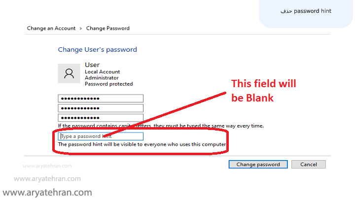 حذف password hint
