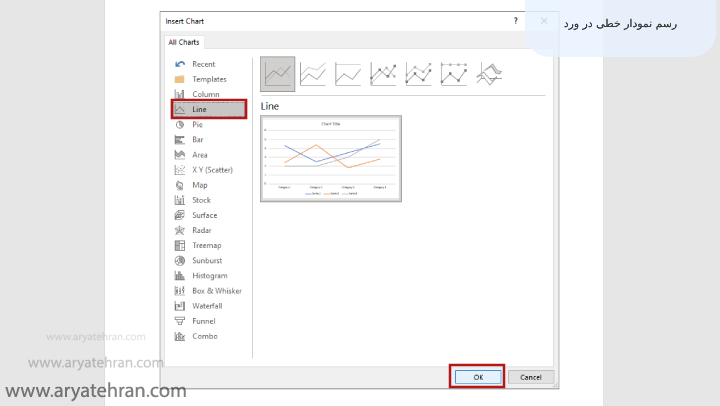 رسم نمودار خطی در ورد