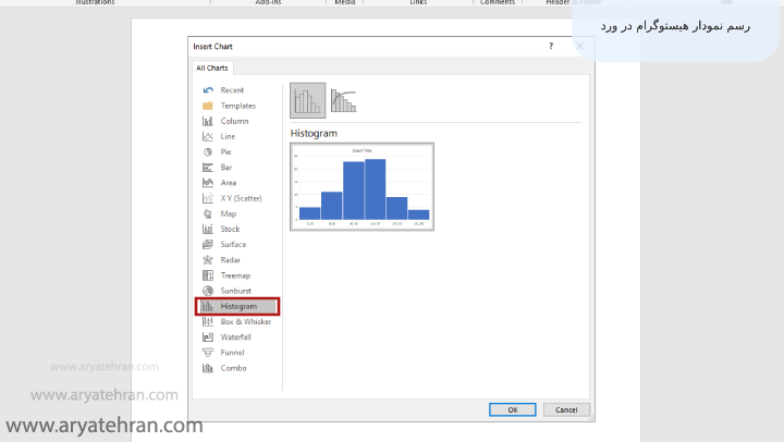 رسم نمودار هیستوگرام در ورد