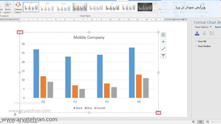 ویرایش نمودار در ورد