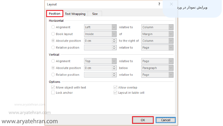 ویرایش نمودار در ورد