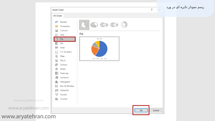 رسم نمودار دایره ای در ورد