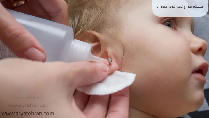 دستگاه سوراخ کردن گوش نوزادان
