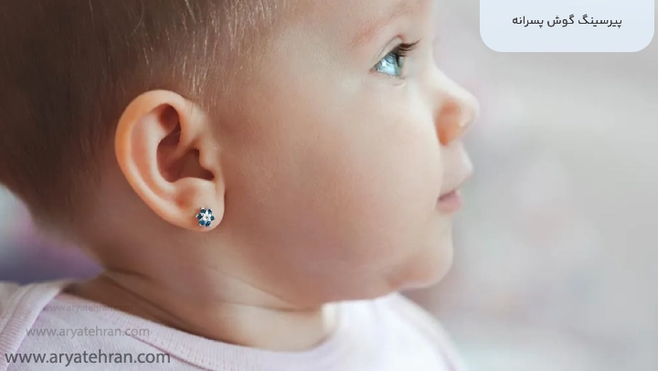 پیرسینگ گوش پسرانه