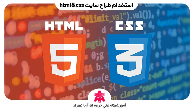 استخدام طراح وب html css
