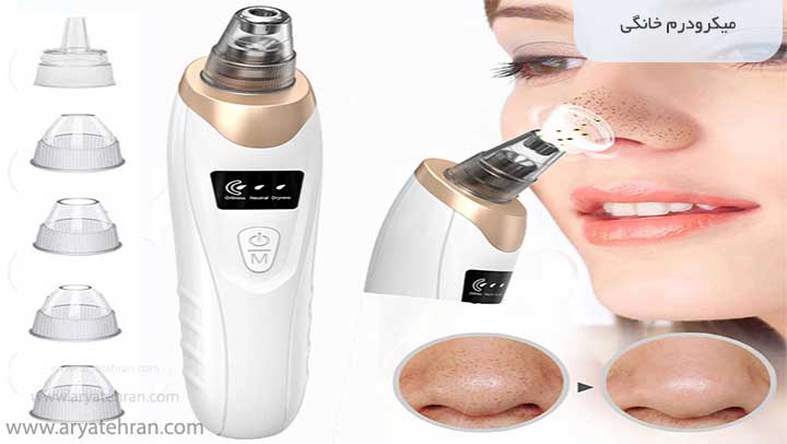 میکرودرم خانگی