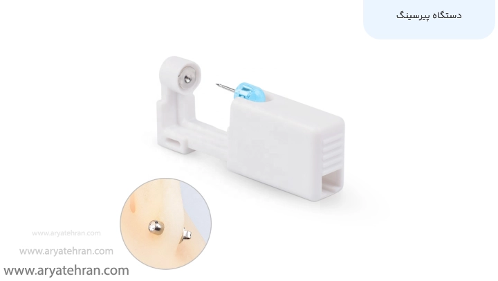 دستگاه پیرسینگ