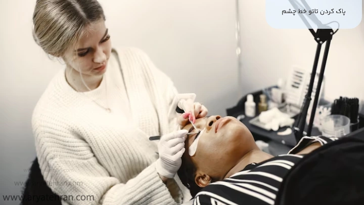 پاک کردن تاتو خط چشم