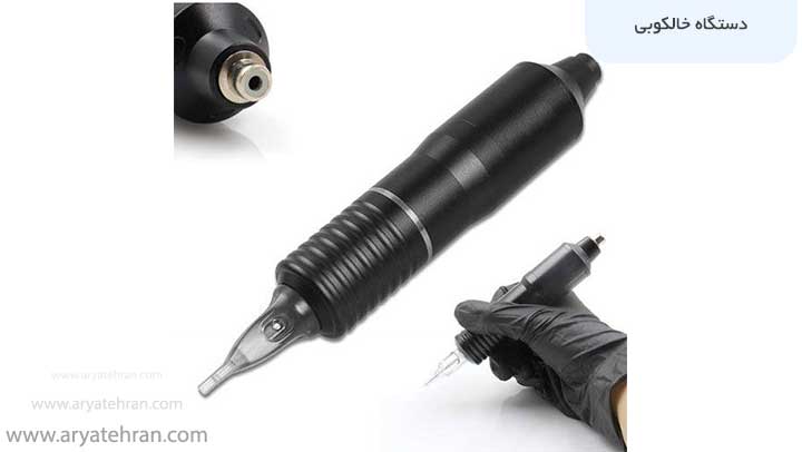 دستگاه خالکوبی