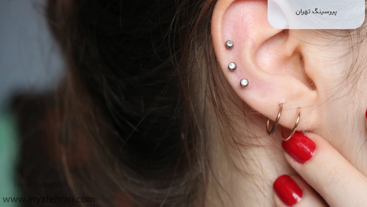 پیرسینگ تهران