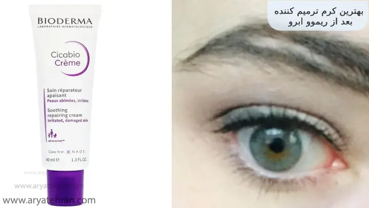 بهترین کرم ترمیم کننده بعد از ریموو ابرو
